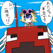 目玉なわたちゃん