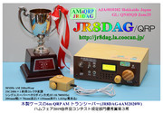 【交信証】木製ケースの6m QRP AMトランシーバー(JR8DAG-6AM2020W)