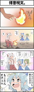 大冒険①