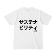 Tシャツ | 文字研究所 | サステナビリティ
