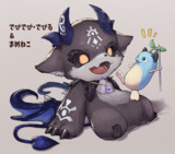 まめねことでびる