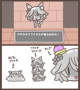 マチカネフクメタルがあらわれた！