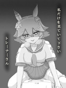 押し倒されたい