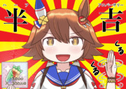 こんなフクキタルは手遅れだ