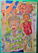 狂い咲き！９「恐怖！」