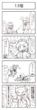 天才薬師と地上の兎と1.5倍
