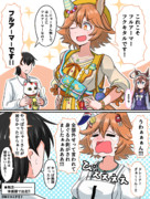 【ウマ娘】フルアーマーフクキタルで出走しない理由