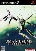 ウマ娘マヤノトップガンさんの雑コラ3点セットその2