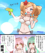 ホノルル液の正体⁉