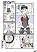 始まらない？2021年のうちの夏イベ。