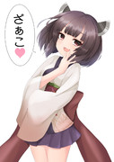 ざぁこ♡