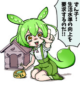 人型になっても扱いが変わらないずんだもん