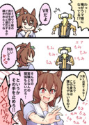 タキオンVRセクハラ。