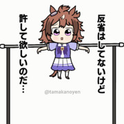 【GIFアニメ】イタズラして干されるウインディ