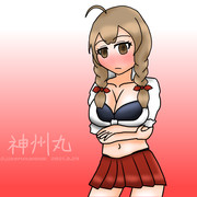 能代水着神州丸