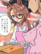 箱買いタイシン