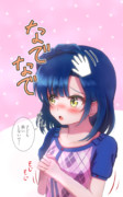 百合子なでなで
