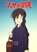 宗谷1980（アニメ）