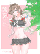 水着を着た信州丸