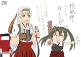 だめよ瑞鶴