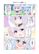 雫ゆかりさんと蕾葵ちゃん