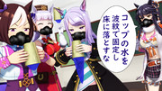 なんか違う根性トレーニング６
