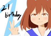 21歳の誕生日だぞえ！