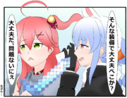 今月のぺこみこ～ そんな装備で大丈夫ぺこか？