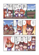 イクノディクタスと野良ウマ娘