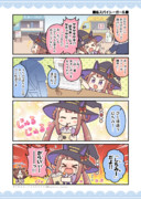 私スパイシーガール