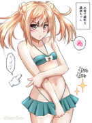 水着で撮影だ満潮ちゃん