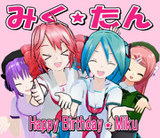 ～ みく☆たん ～　HappyBirthday Miku