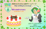 JR8DAGのAM ＆ QRP ホームページの公式イメージキャラクターのゆめこ(生誕8周年)