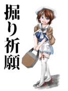 艦これ　長鯨掘り中