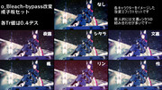 o_Bleach-bypass改変_成子坂セット