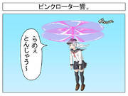 タケコプター ニコニコ静画 イラスト