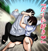 だいしゅきホールド