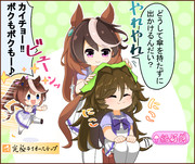 ２コマ目ミスターシービー