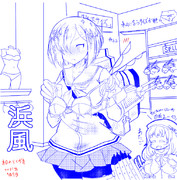 自分のサイズが無い浜風