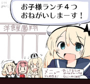 ジャーヴィスちゃん　気をつかう！