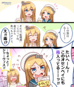 ジャーヴィスと恐怖の毒入りおせんべい