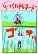 リーバルトルネード師匠