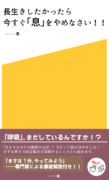 多分出てない新書　その２