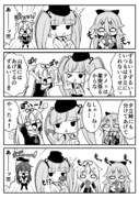 駆逐艦餌付け係アトランタ！