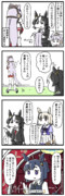 ウマ娘にされてしまったトレーナーの漫画⑥