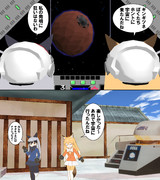 2021.09.12 お題「宇宙」その２