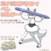 ミナミコペンホルダー