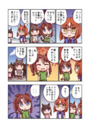 イクノディクタスと家出娘