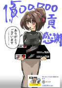 1500000貢ありがとうございます（1ドロ）