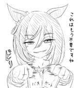 エイシンフラッシュENDの3秒後